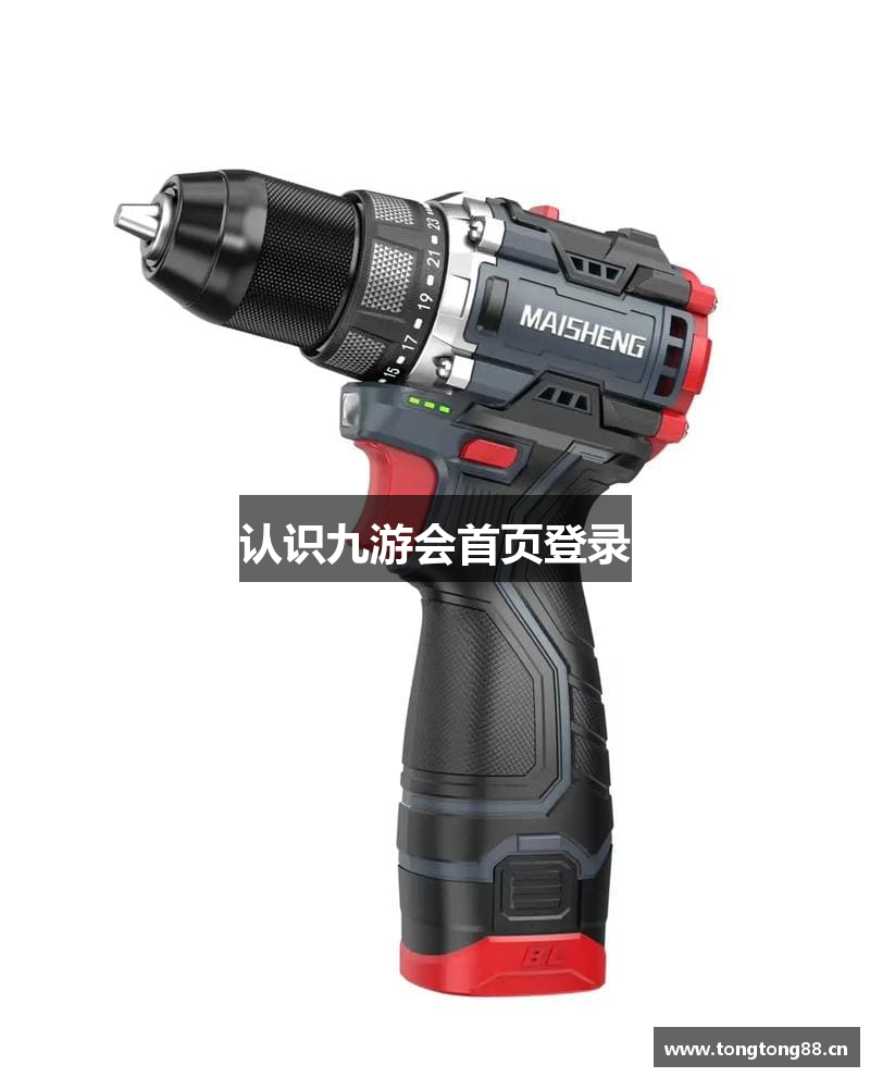 认识九游会首页登录